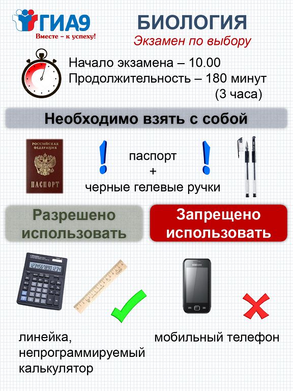биология.jpg