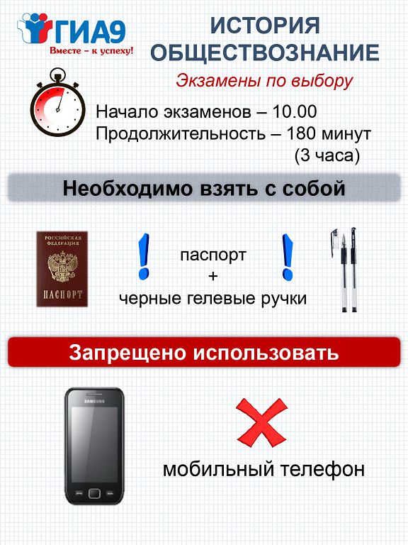 история_обществознание.jpg