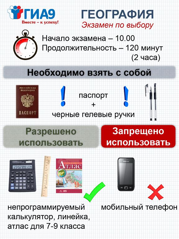 география.jpg
