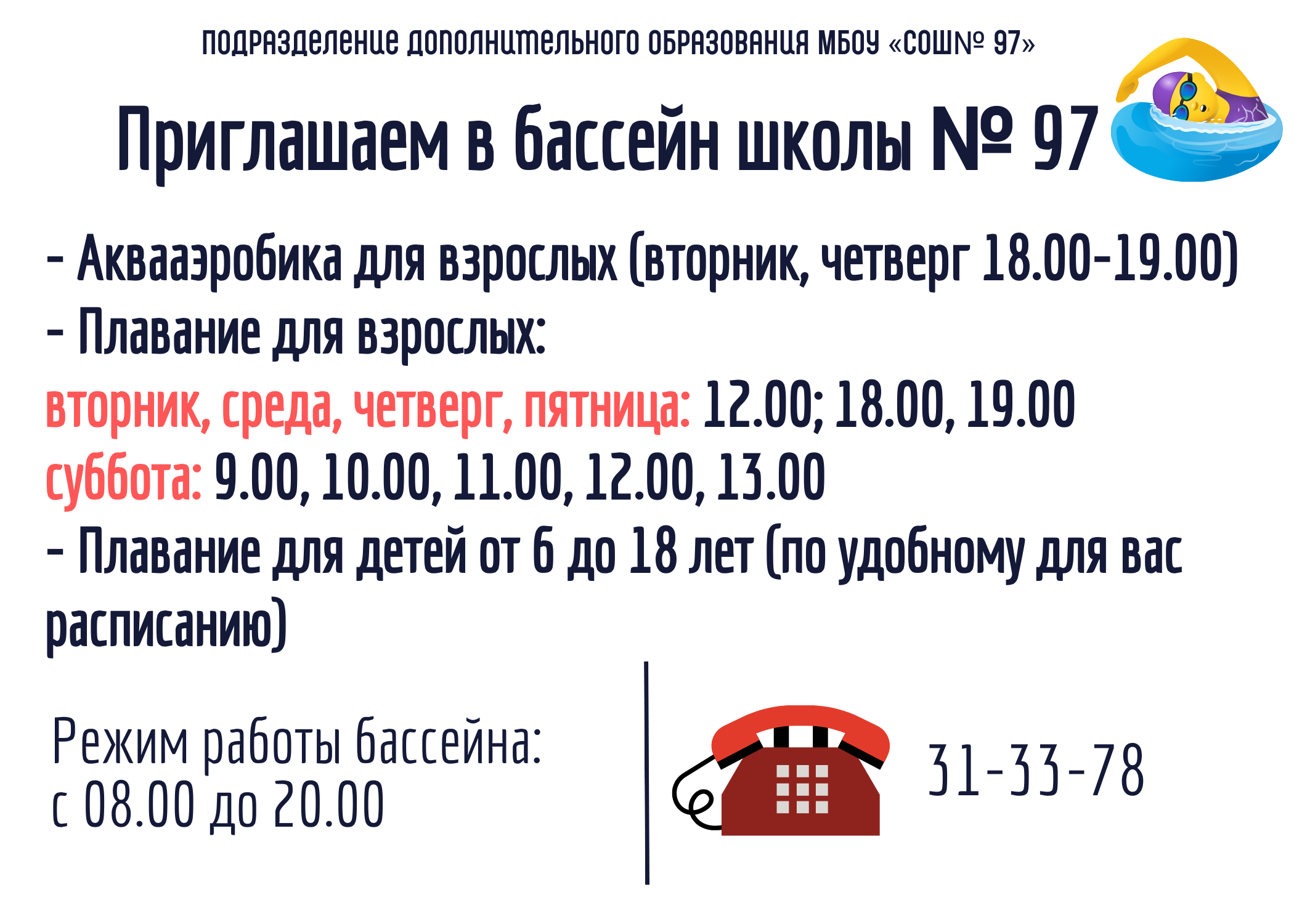 объявление.png